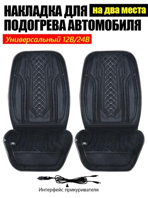 Подушки с подогревом для автомобильных сидений, 2 шт, 2 шт, фото 3