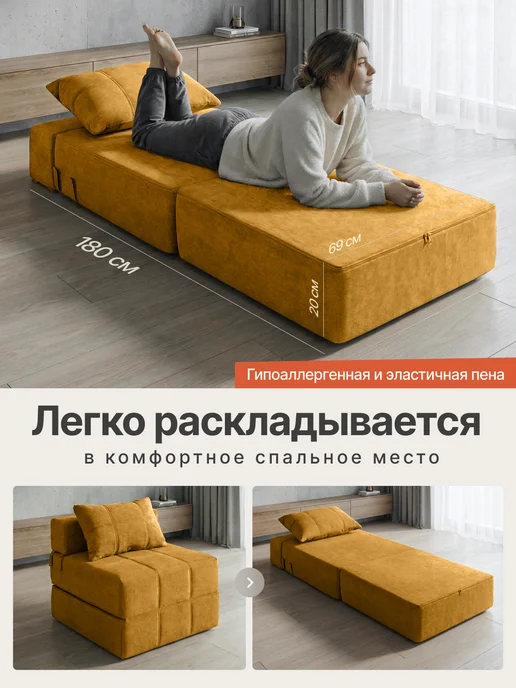 Нам в дом Кресло-кровать раскладное. Бескаркасное, желтый, фото 2