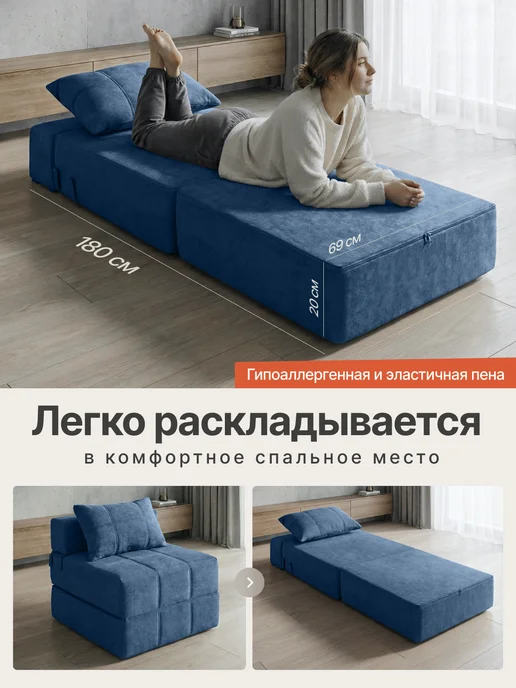 Нам в дом Кресло-кровать раскладное. Бескаркасное, синий, фото 2