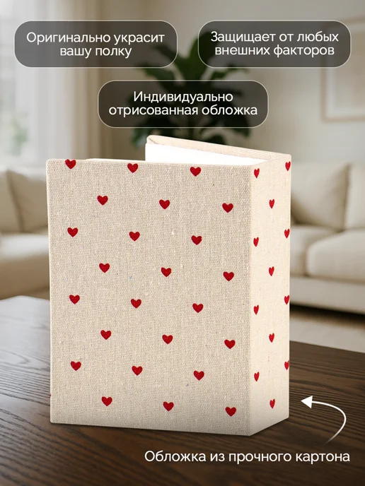 Сималенд Фотоальбом на 100 фото 10х15 см Красные сердца текстиль, 10x15 см, фото 3