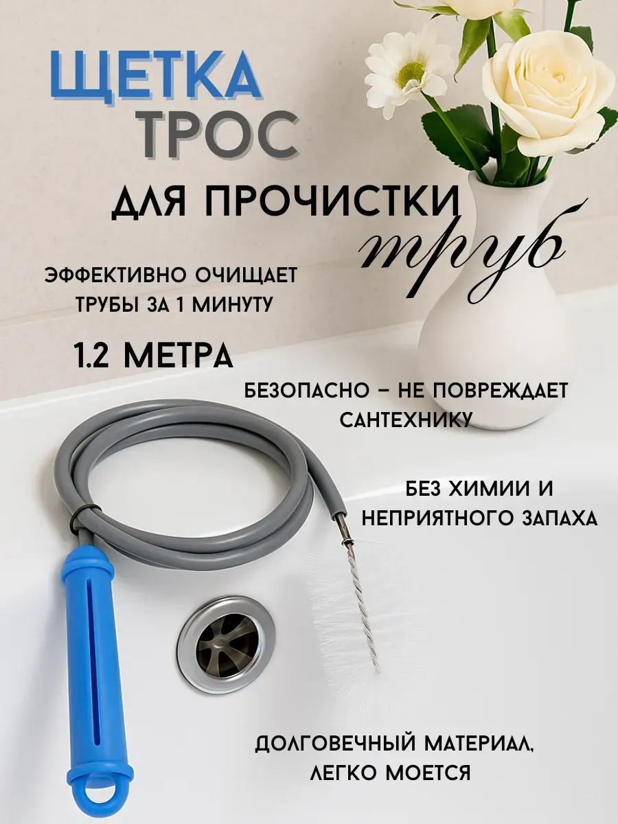 Устройство для прочистки труб вручную
