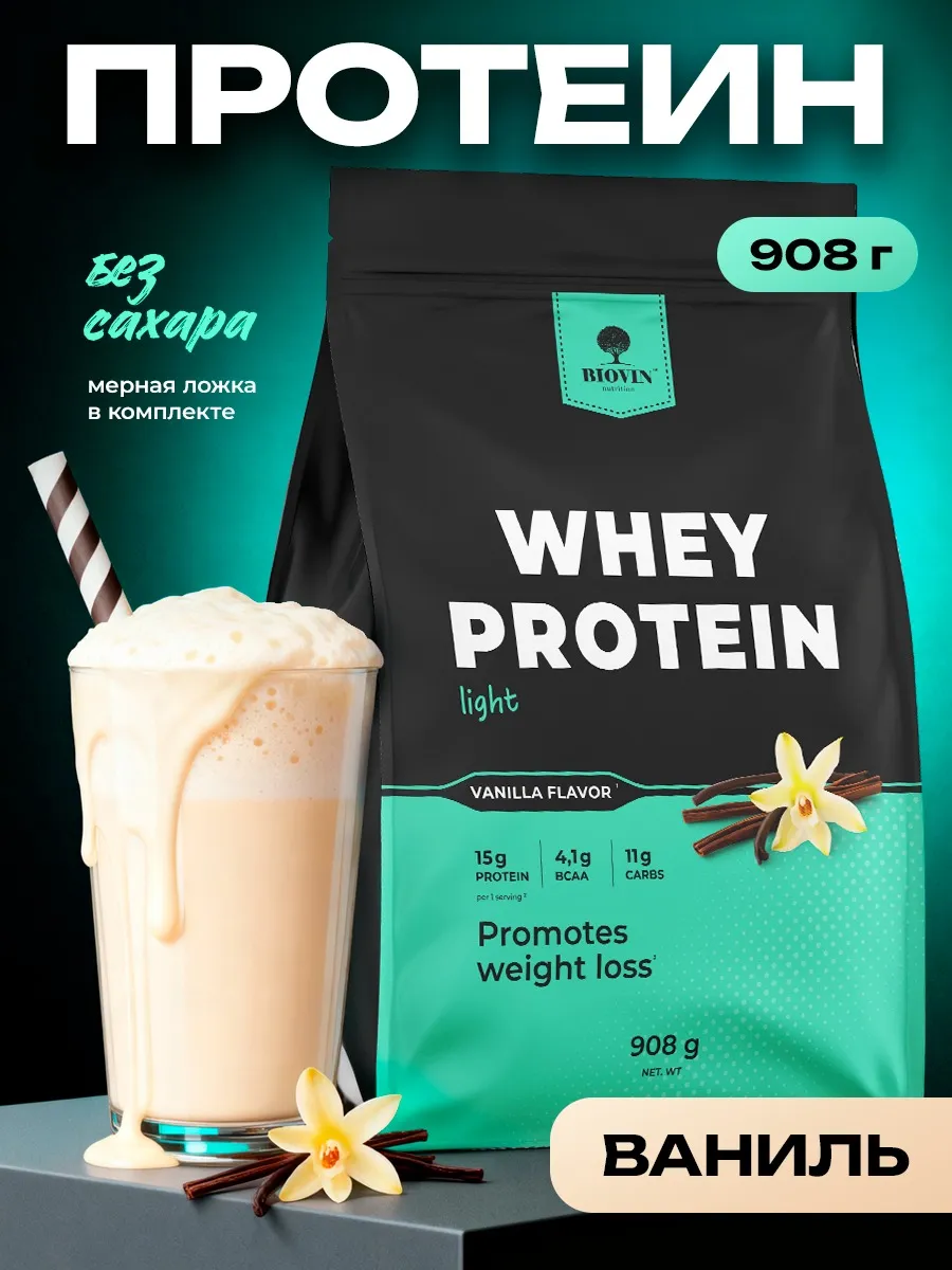 протеин сывороточный whey для массы мышц порошок без сахара концентрат