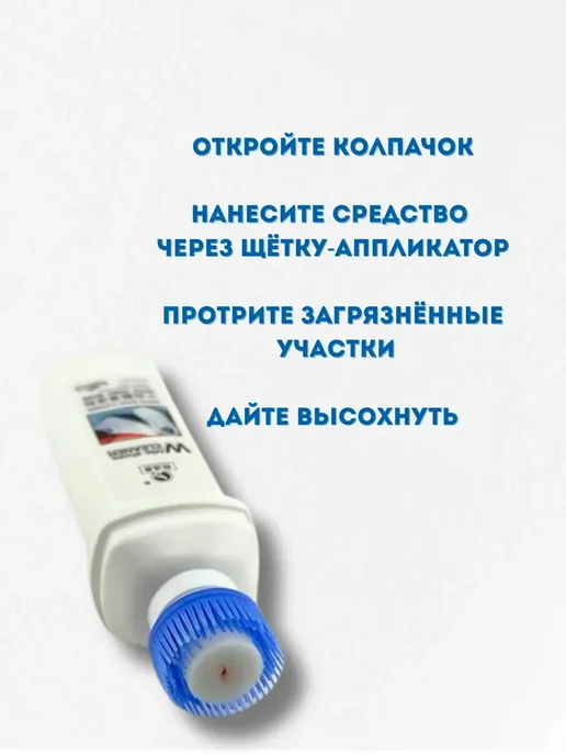 Telegei Очиститель для обуви и подошвы эффективный, вариант, фото 2