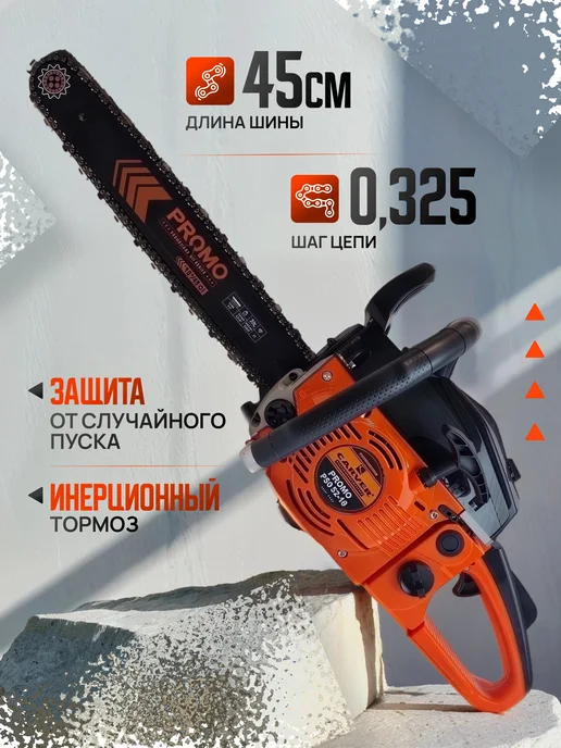 CARVER Бензопила (пила цепная бензиновая) PROMO PSG-52-18 +ПОДАРОК, вариант, фото 4