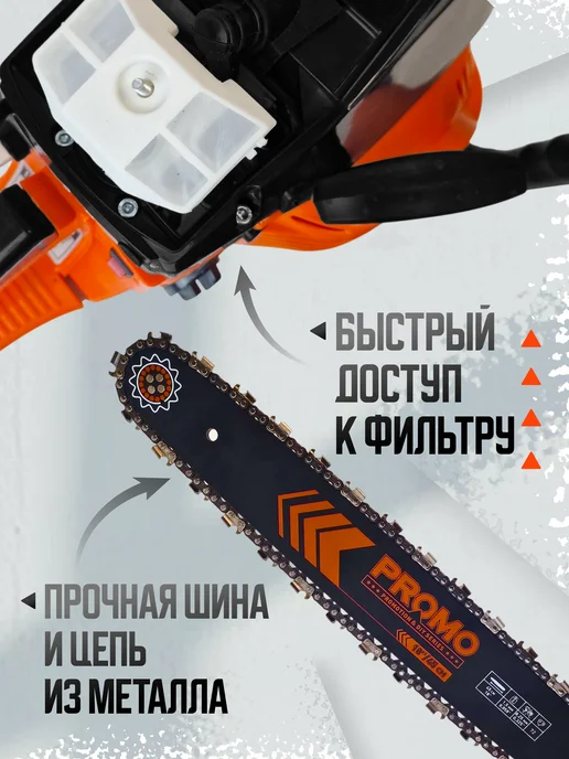 CARVER Бензопила (пила цепная бензиновая) PROMO PSG-52-18 +ПОДАРОК, вариант, фото 6
