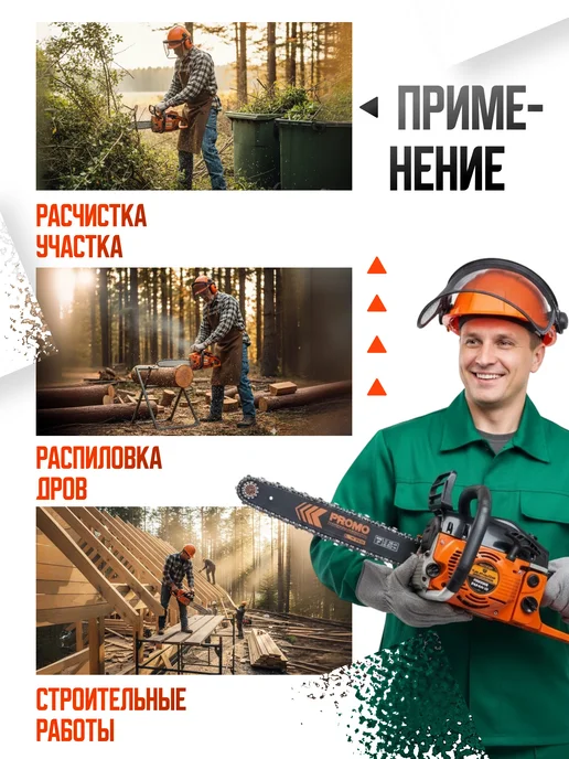 CARVER Бензопила (пила цепная бензиновая) PROMO PSG-52-18 +ПОДАРОК, вариант, фото 7