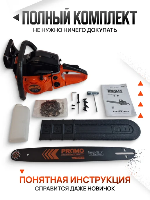 CARVER Бензопила (пила цепная бензиновая) PROMO PSG-52-18 +ПОДАРОК, вариант, фото 8