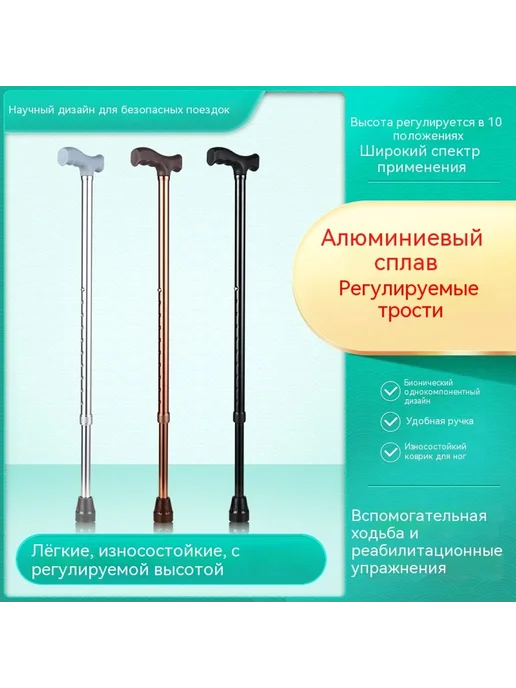 Трость Бронзовый цвет 745–950, вариант, фото 2