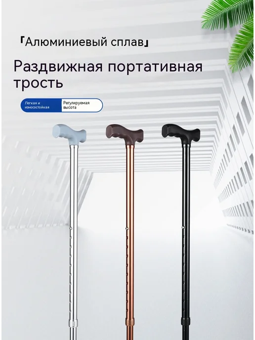 Трость Бронзовый цвет 745–950, вариант, фото 8