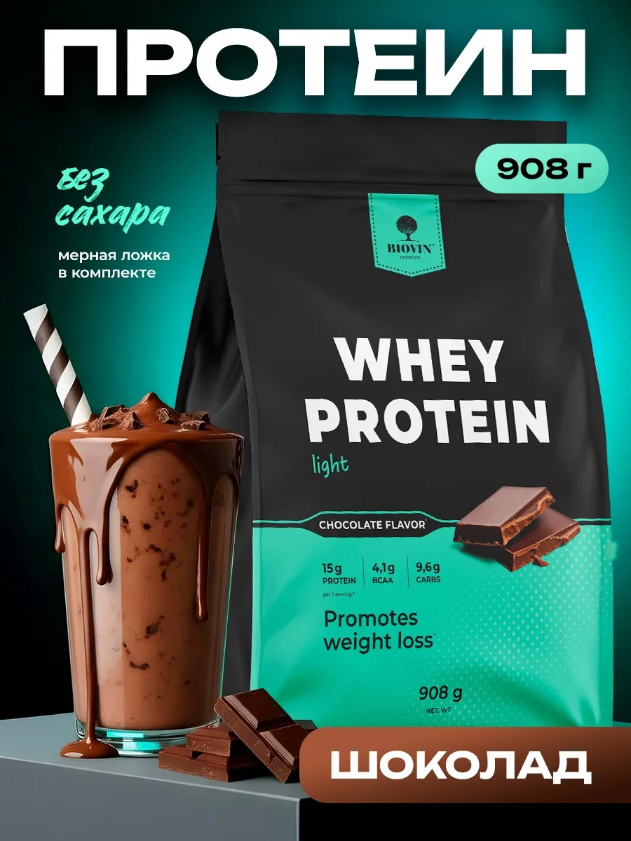 протеин сывороточный whey для массы мышц порошок без сахара