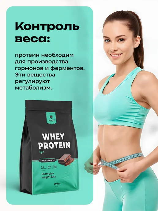 BIOVIN протеин сывороточный whey для массы мышц порошок без сахара, вариант, фото 5