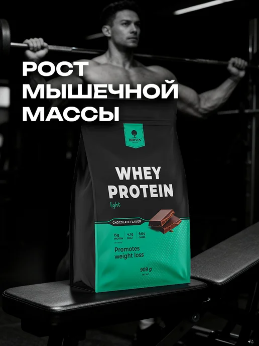 BIOVIN протеин сывороточный whey для массы мышц порошок без сахара, вариант, фото 8