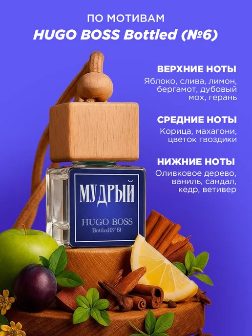 ПОДАРКОВО Подарок папе и мужу автопарфюм, вариант, фото 3