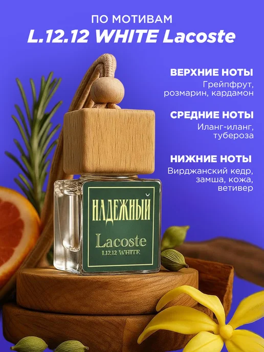 ПОДАРКОВО Подарок папе и мужу автопарфюм, вариант, фото 4