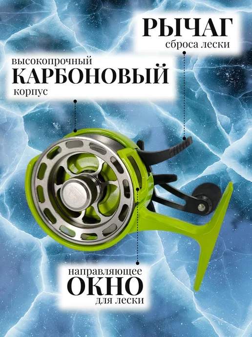 ТуризмPRO Катушка мультипликаторная для зимней рыбалки под правую руку, зеленый, фото 2