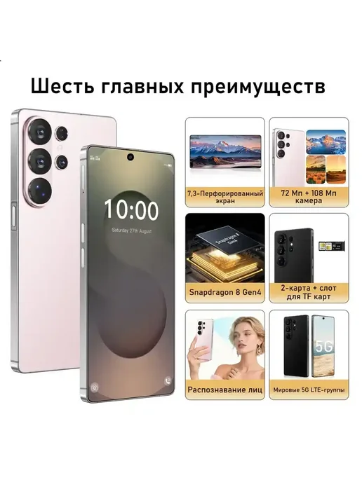 Смартфон TECHAURA S25 Ultra 512 ГБ, белый, фото 3