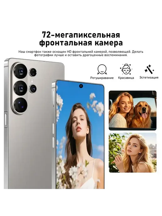 Смартфон TECHAURA S25 Ultra 512 ГБ, белый, фото 7