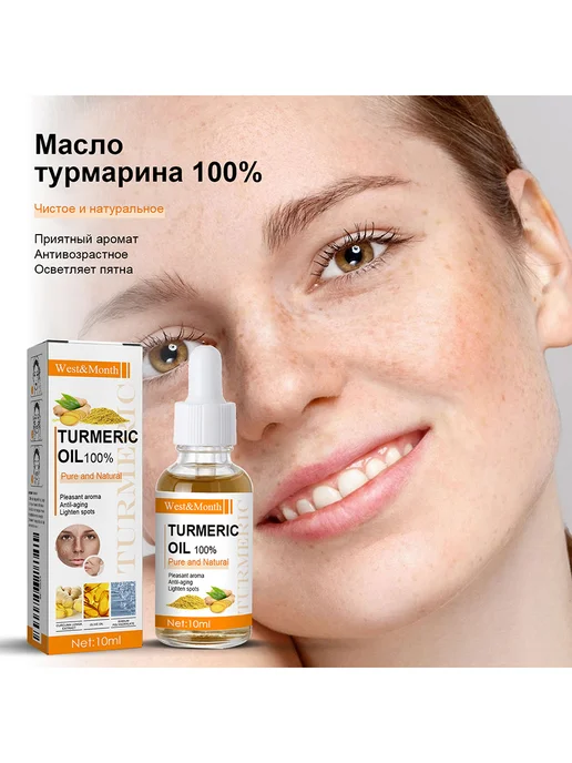 West&Month Эфирное масло лица уменьшает пигментные пятна и морщины, 10 мл, фото 5