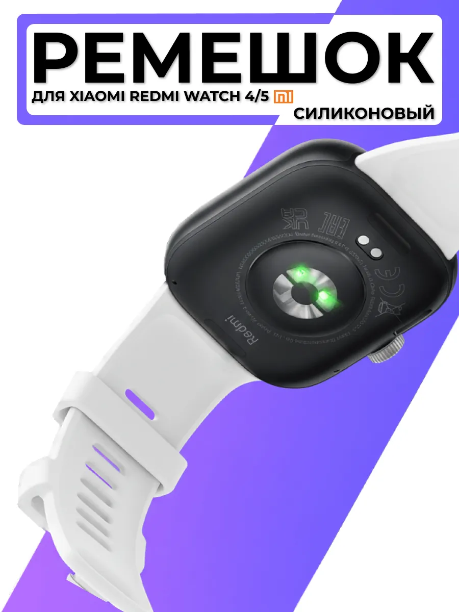 redmi watch 4 ремешок
