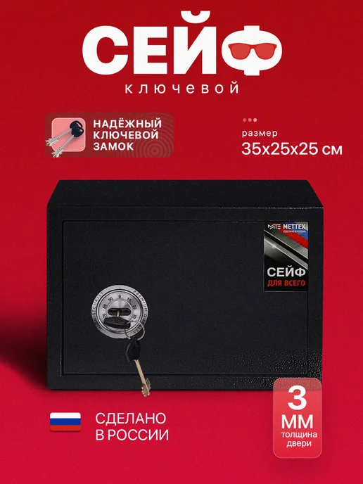 МЕТТЕХ Сейф для денег и документов мебельный с полкой ТК-250К, серый, фото 2