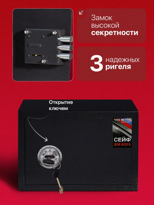 МЕТТЕХ Сейф для денег и документов мебельный с полкой ТК-250К, серый, фото 3