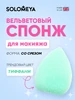 Solomeya Вельветовый спонж для макияжа Тиффани 575258181 купить за 984 ₽ в интернет‑магазине Wildberries