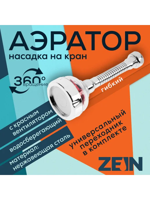 frotorspla Аэратор газонный на гибком шланге с вентилятором, вариант