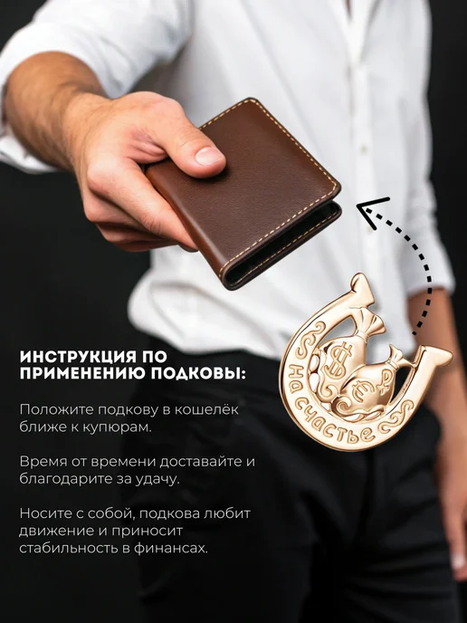SOROKIN JEWELRY Оберег амулет серебро в кошелек Подкова удачи, серебристый, фото 5