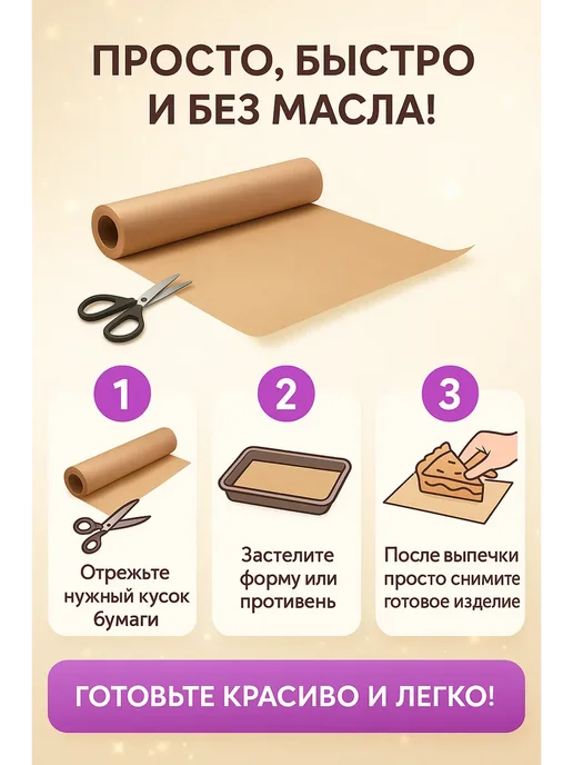 НАС3 Бумага для выпечки силиконизированная в рулонах 38см х 50м, 50 м, фото 5