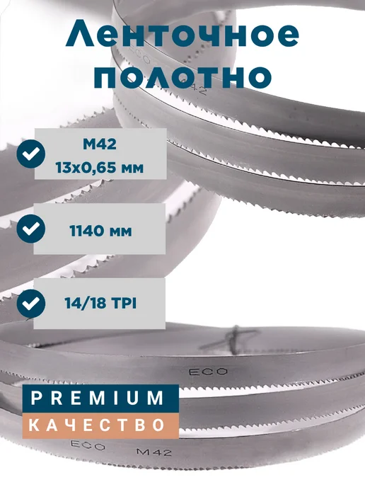 AURA TOOLS Ленточное полотно 13 0.65 1140 14 18, вариант