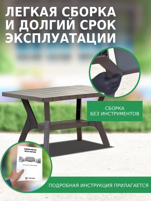 HELEX Журнальный столик уличный, коричневый, фото 7