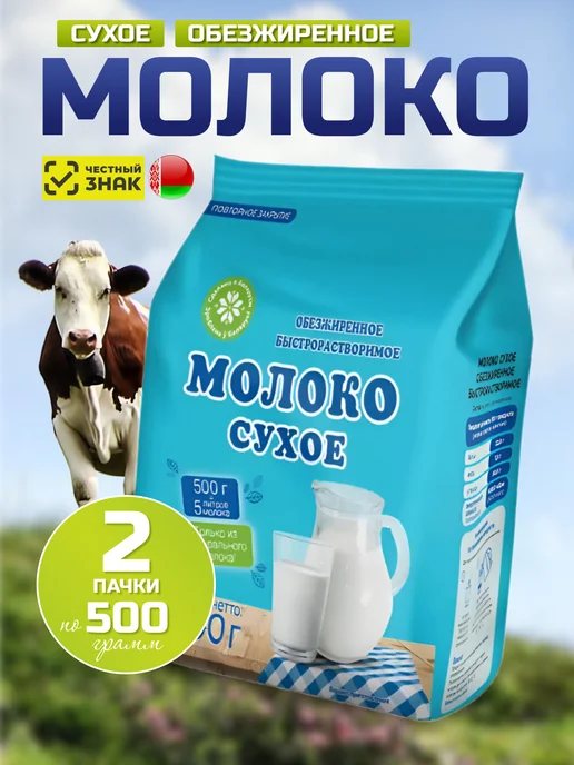 Мозырские молочные продукты Молоко сухое обезжиренное быстрорастворимое 1кг, 1 кг