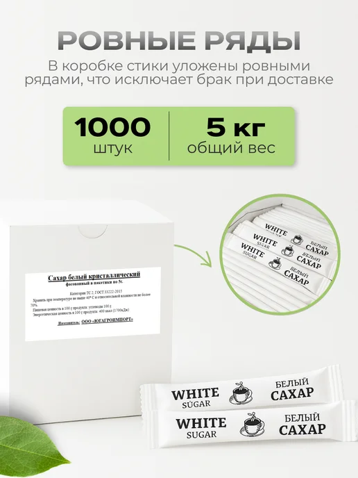 Сахар порционный в стиках, вариант, фото 2