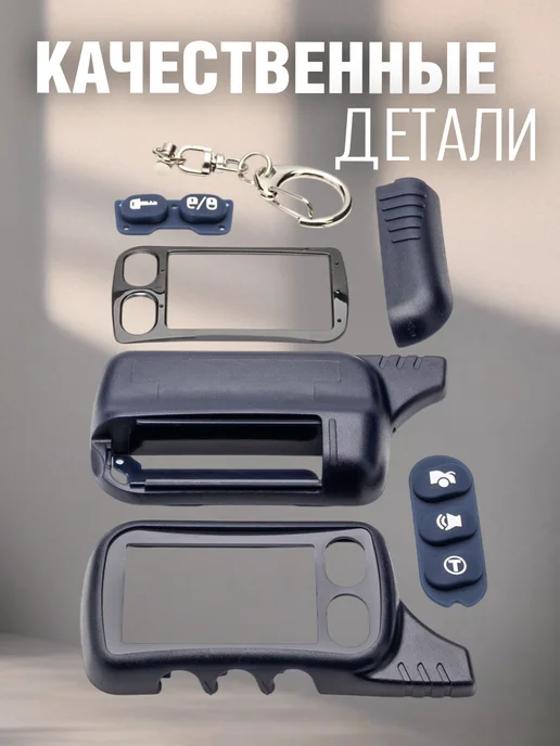 Корпус брелока сигнализации Tomahawk TZ9010, вариант, фото 2