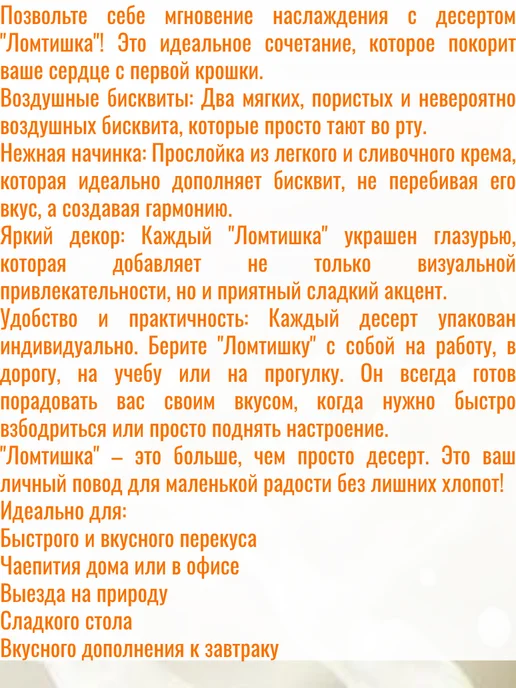 Акконд. Десерт "Ломтишка", 3 пачки по 140 гр, 140 г, фото 2