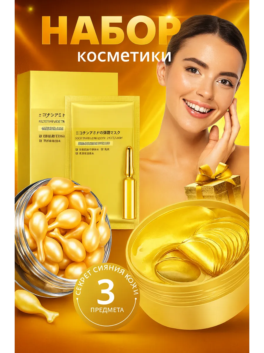 Подарочный набор косметики для лица подарок на 8 марта