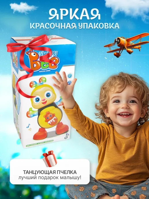 Интерактивная музыкальная танцующая пчелка для малышей, желтый, фото 2