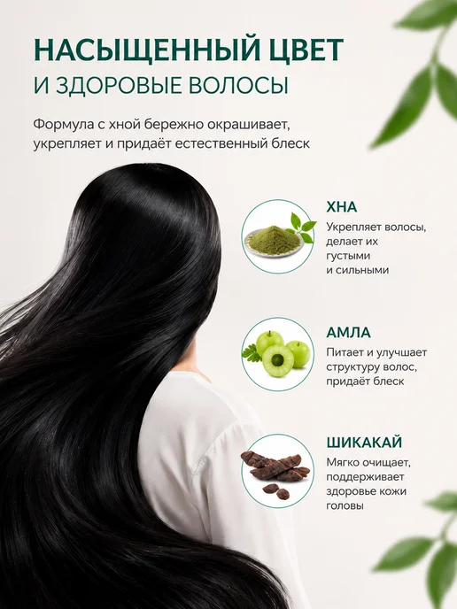 TRICHUP Хна краска для волос Черный 3.6, черный, фото 2