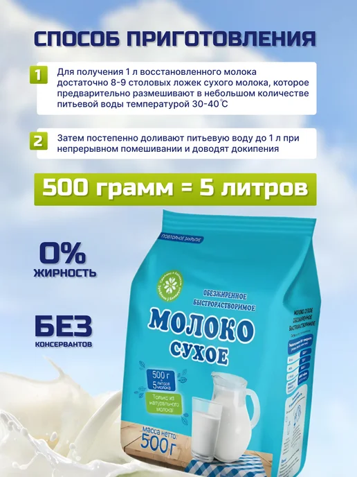 Мозырские молочные продукты Молоко сухое обезжиренное быстрорастворимое 1кг, 3 шт, фото 2