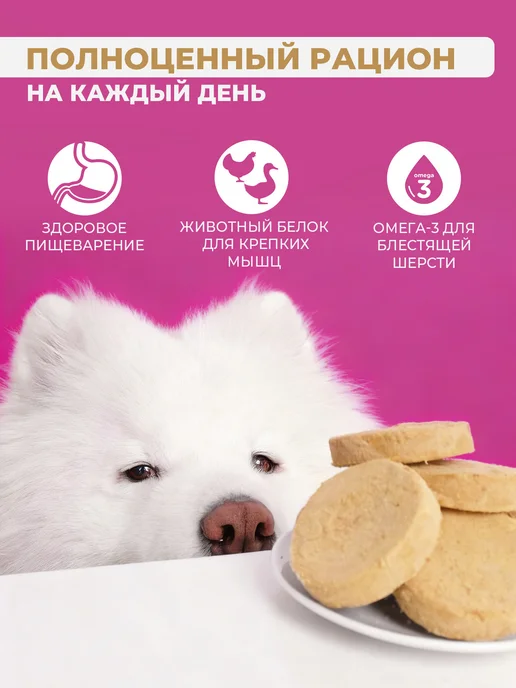 Сухой корм RANOVA Сублимированный для собак, курица, утка, 0,011 кг, фото 3