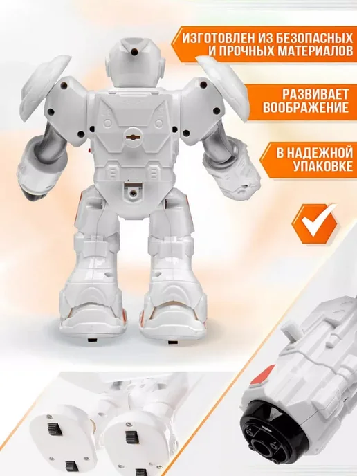 ИграМикс Робот игрушка для мальчика интерактивный, белый, фото 4