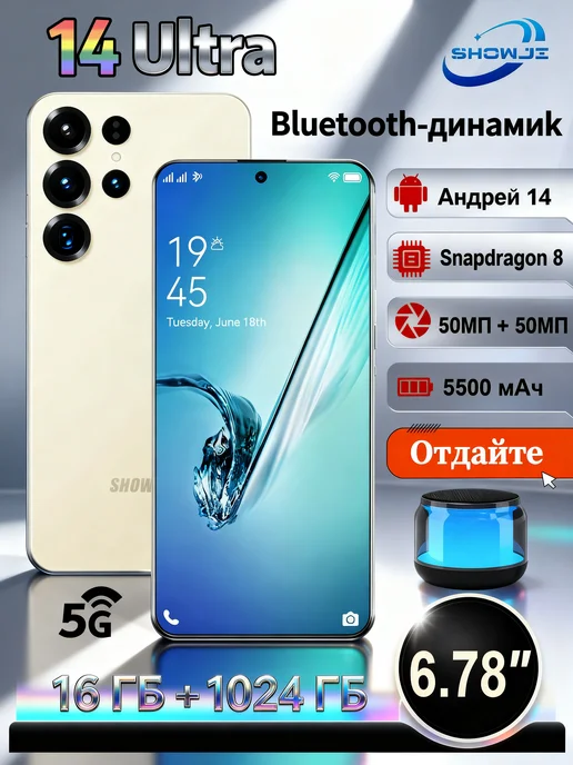 Смартфон showji 14 Ultra 16/1024 ГБ, черный