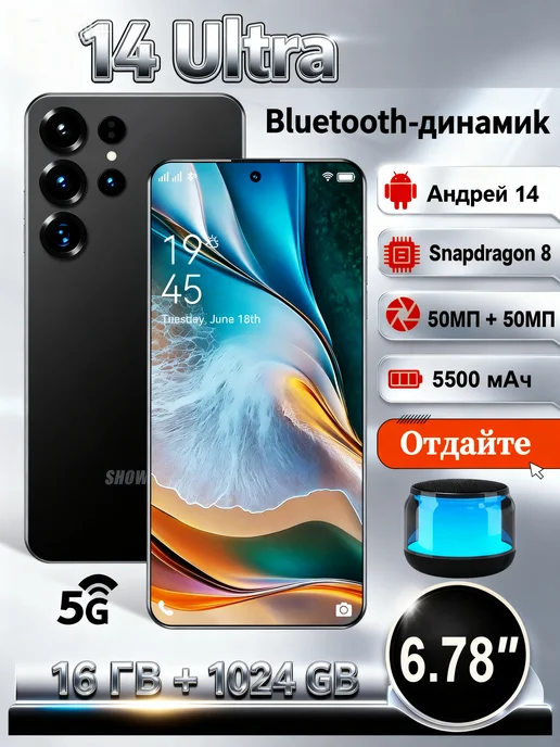 Смартфон showji 14 Ultra 16/1024 ГБ, черный, фото 2