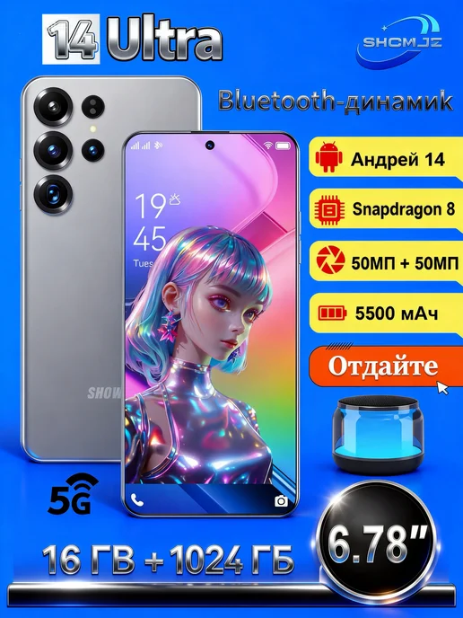 Смартфон showji 14 Ultra 16/1024 ГБ, черный, фото 3
