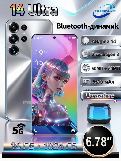 Смартфон showji 14 Ultra 16/1024 ГБ, черный, фото 4