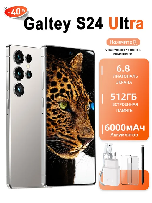 Смартфон YFQTXLW S25 Ultra 512 ГБ, серый