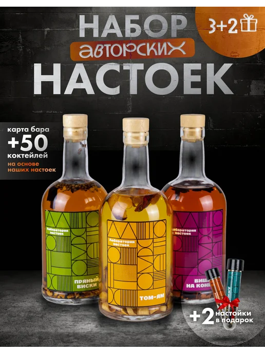 Wood Story Подарочный набор настоек с бутылками, вариант, фото 3