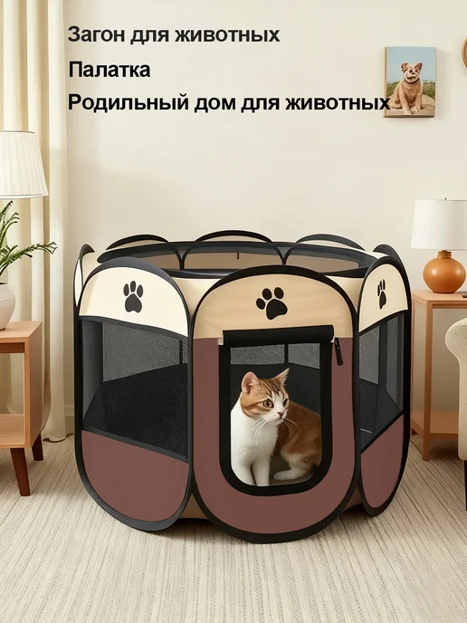 Вольер для собак и кошек складной, манеж с крышей, размер М, коричневый, фото 2