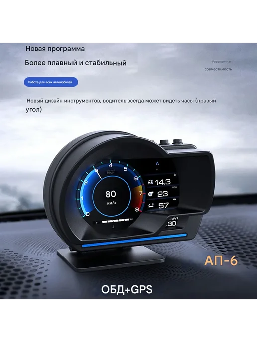 OBD+GPS интеллектуальный датчик, вариант, фото 5