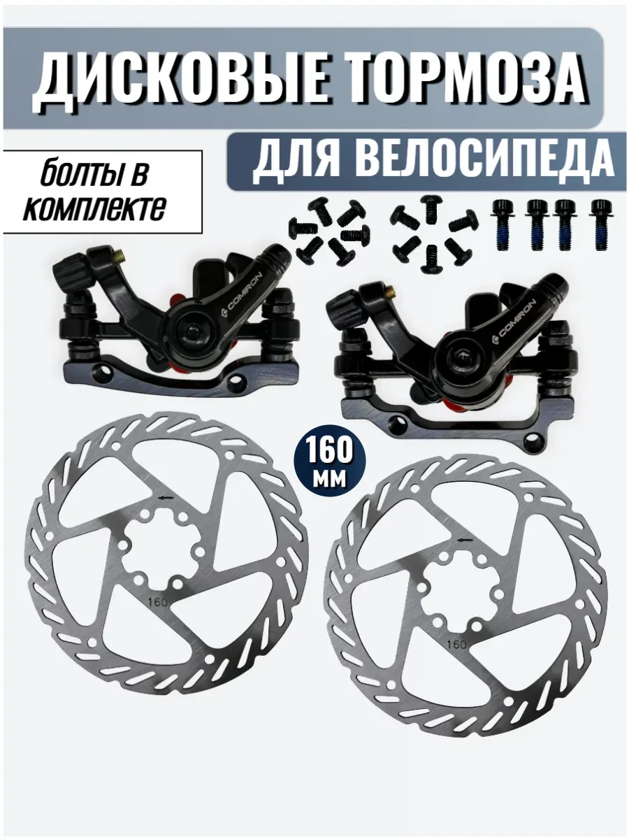 Дисковые тормоза комплект